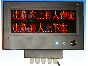 天車上下安全警示器YM-BLDS