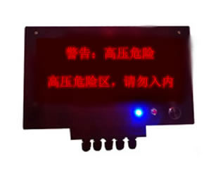 三相告知器HLDK-3T