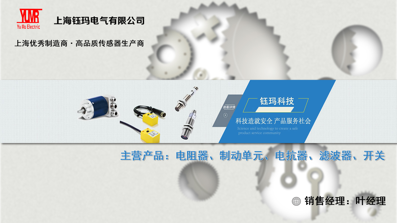 接近開關(guān)YMP3905-ET屬于上海鈺瑪電氣