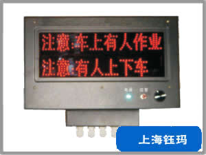 安全警示器EMD7200B