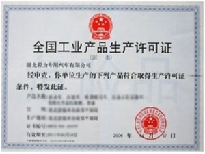 證書(shū)展示