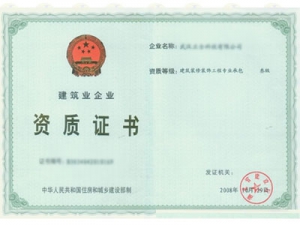 證書(shū)展示